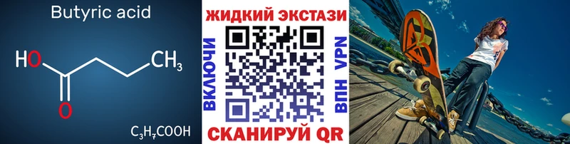 БУТИРАТ вода  Мещовск 