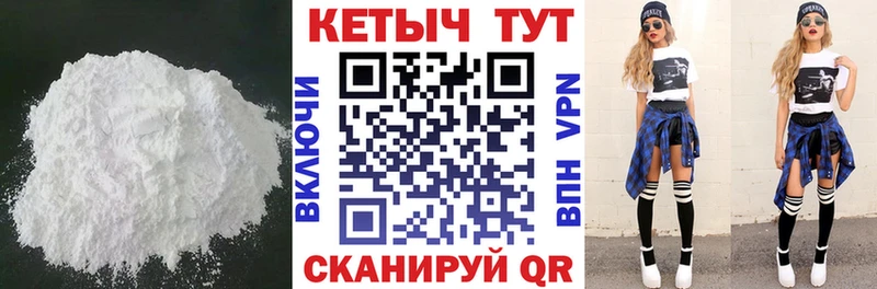 КЕТАМИН ketamine  Мещовск 